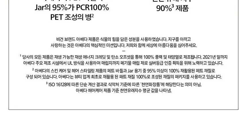 아베다 스칼프솔루션 오버나이트 리뉴얼 세럼 50ml 상세페이지 12