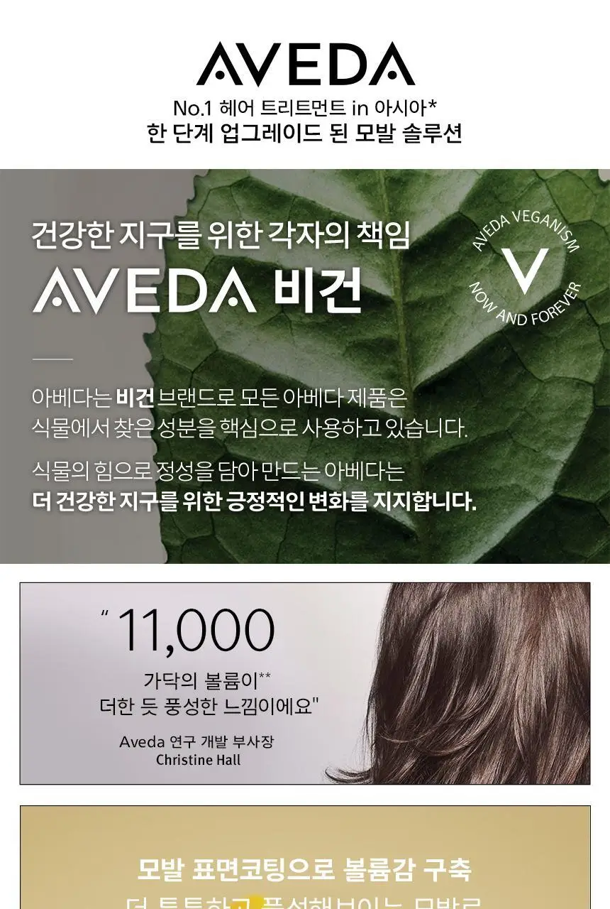 아베다 인바티 울트라 어드밴스드 리브-인 트리트먼트 100ml 상세페이지 3