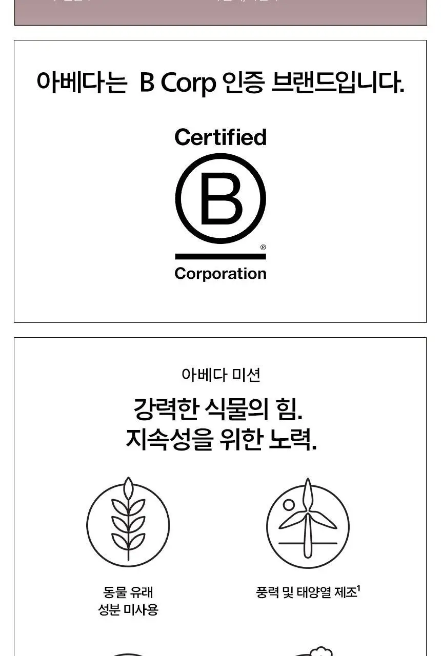 아베다 인바티 울트라 어드밴스드 리브-인 트리트먼트 100ml 상세페이지 8