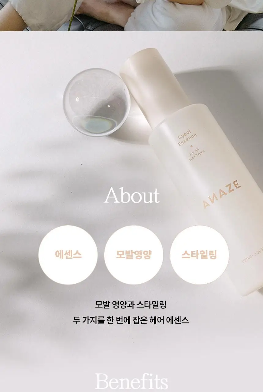 어네이즈 결 에센스 100ml 상세페이지 4