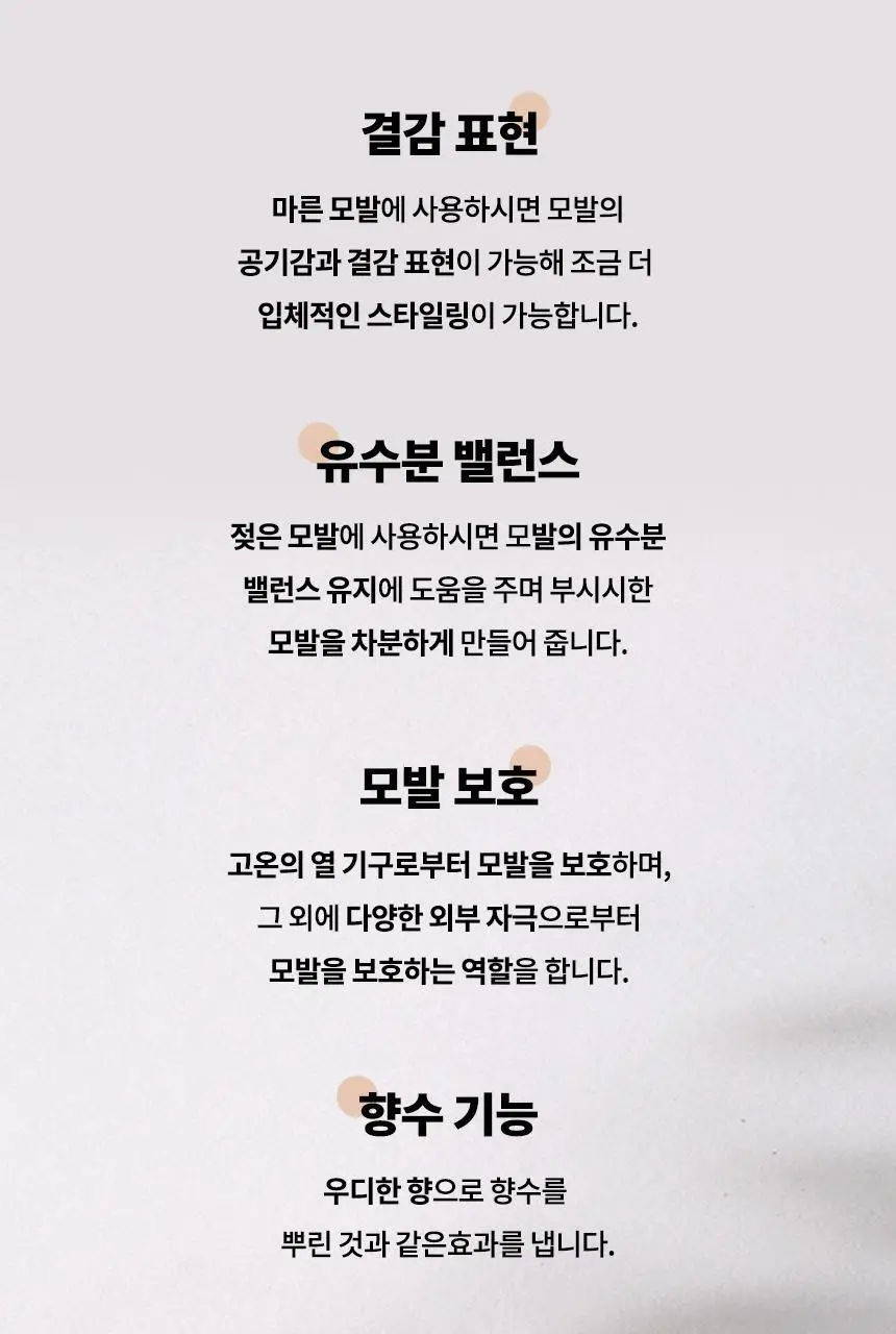 어네이즈 결 에센스 100ml 상세페이지 5