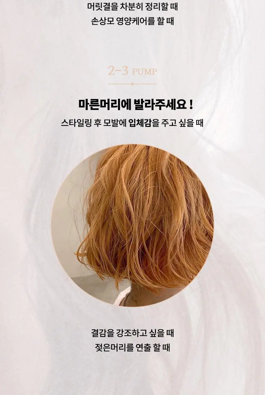 어네이즈 결 에센스 100ml 상세페이지 7