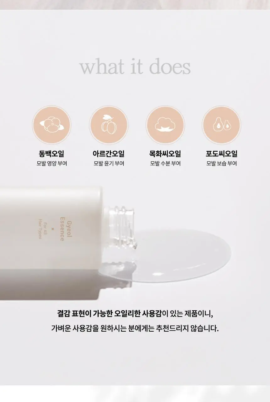 어네이즈 결 에센스 100ml 상세페이지 8