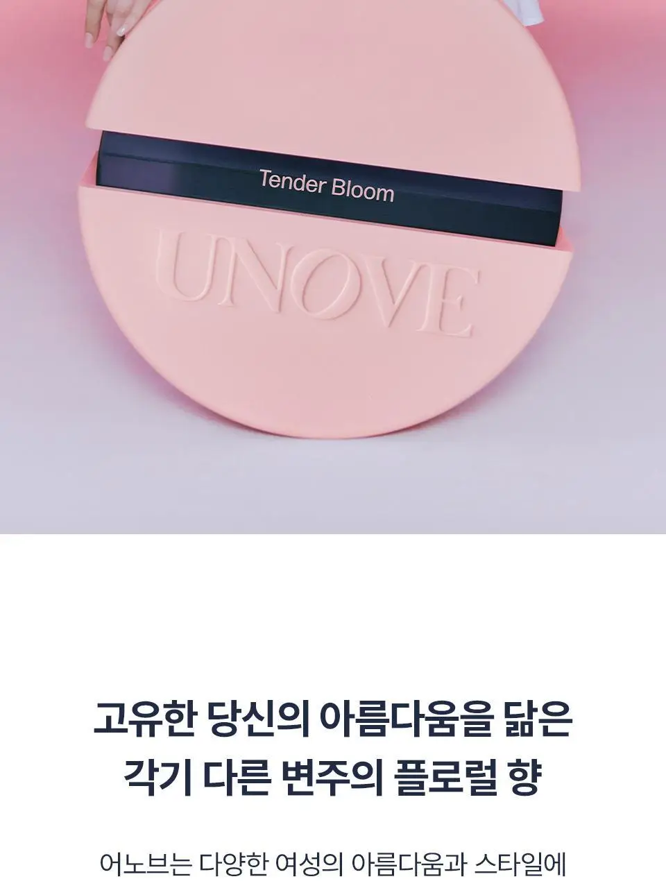 어노브 헤어 퍼퓸 미스트 20ml 3종 택 1 (로지 아우라, 텐더블룸, 웜페탈) 상세페이지 9