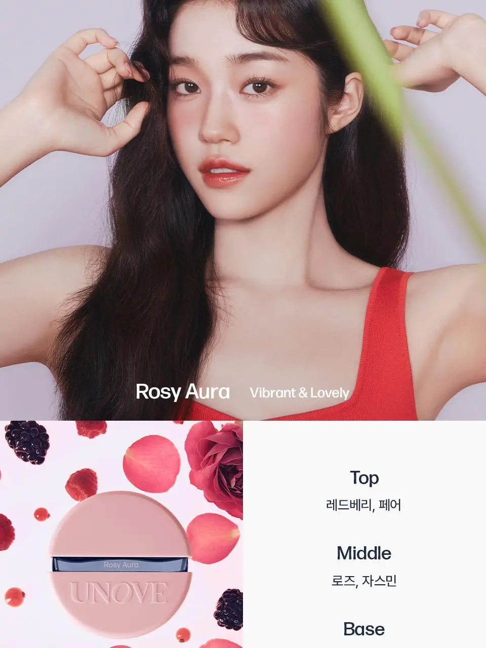 어노브 헤어 퍼퓸 미스트 20ml 3종 택 1 (로지 아우라, 텐더블룸, 웜페탈) 상세페이지 12