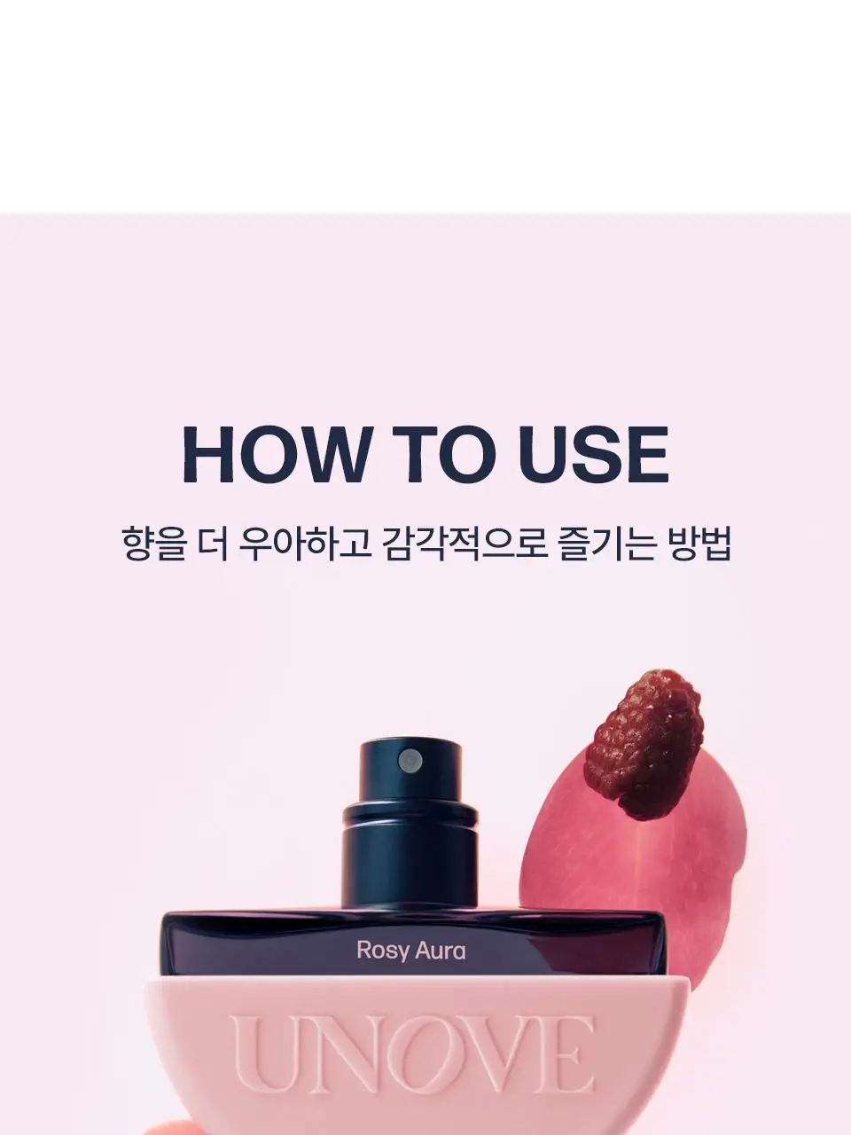 어노브 헤어 퍼퓸 미스트 20ml 3종 택 1 (로지 아우라, 텐더블룸, 웜페탈) 상세페이지 19