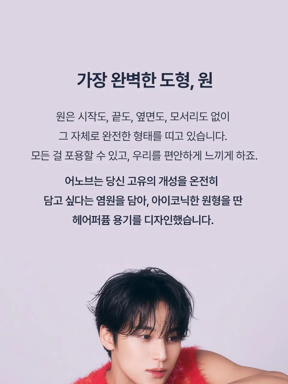 어노브 헤어 퍼퓸 미스트 20ml 3종 택 1 (로지 아우라, 텐더블룸, 웜페탈) 상세페이지 24