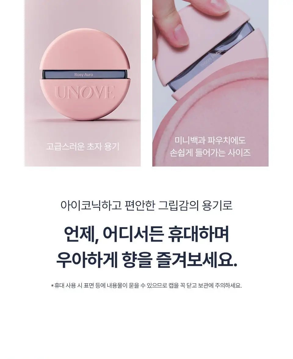 어노브 헤어 퍼퓸 미스트 20ml 3종 택 1 (로지 아우라, 텐더블룸, 웜페탈) 상세페이지 26