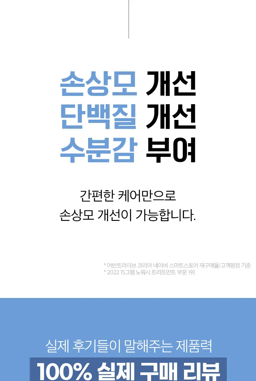 어반트라이브 노워시 트리트먼트 하이드레이트 리브 인 폼 200ml 단품/기획 상세페이지 5