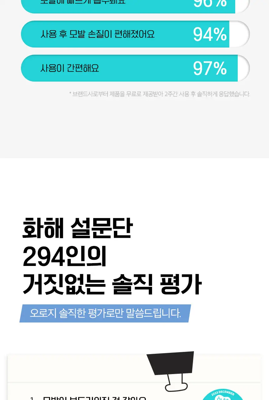 어반트라이브 노워시 트리트먼트 하이드레이트 리브 인 폼 200ml 단품/기획 상세페이지 8