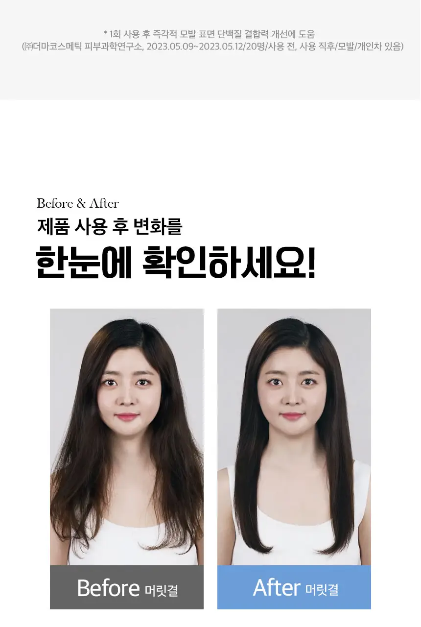 어반트라이브 노워시 트리트먼트 하이드레이트 리브 인 폼 200ml 단품/기획 상세페이지 14