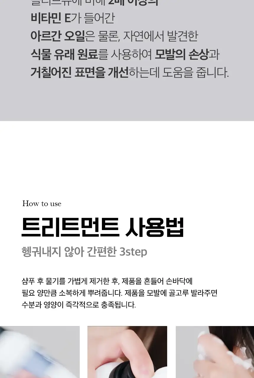 어반트라이브 노워시 트리트먼트 하이드레이트 리브 인 폼 200ml 단품/기획 상세페이지 18