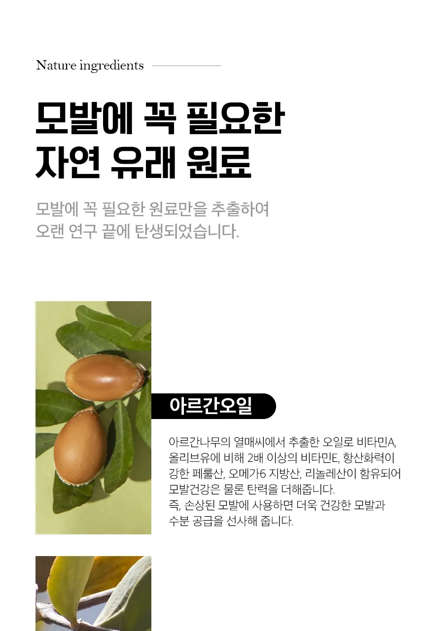 어반트라이브 노워시 트리트먼트 하이드레이트 리브 인 폼 200ml 단품/기획 상세페이지 20