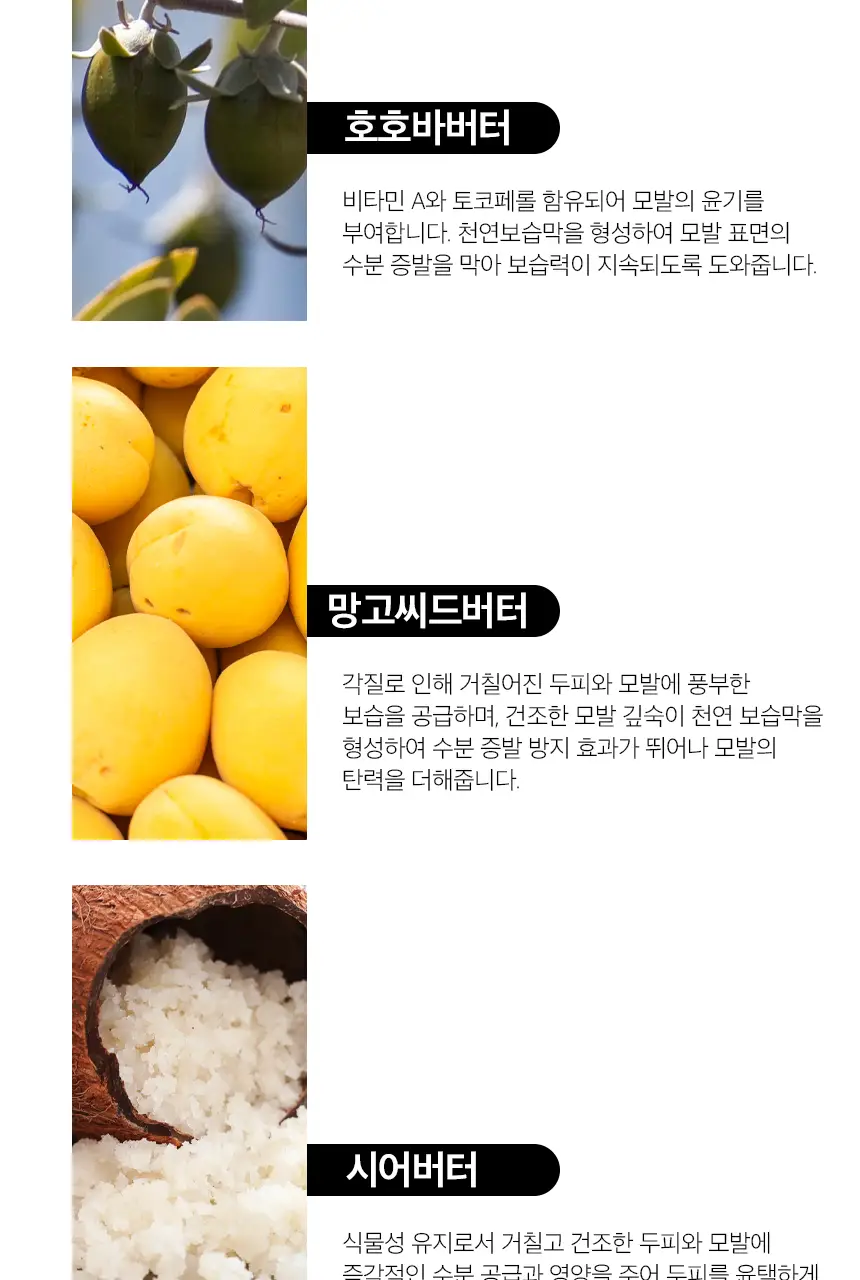 어반트라이브 노워시 트리트먼트 하이드레이트 리브 인 폼 200ml 단품/기획 상세페이지 21