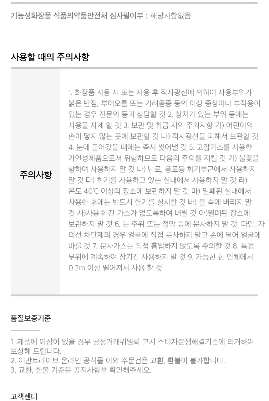어반트라이브 노워시 트리트먼트 하이드레이트 리브 인 폼 200ml 단품/기획 상세페이지 27