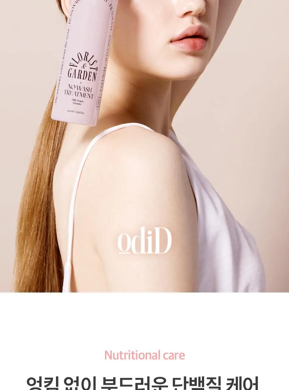 오디드 밀크프로틴 인텐시브 노워시 앰플 트리트먼트 200ml 포레스트허브 상세페이지 5