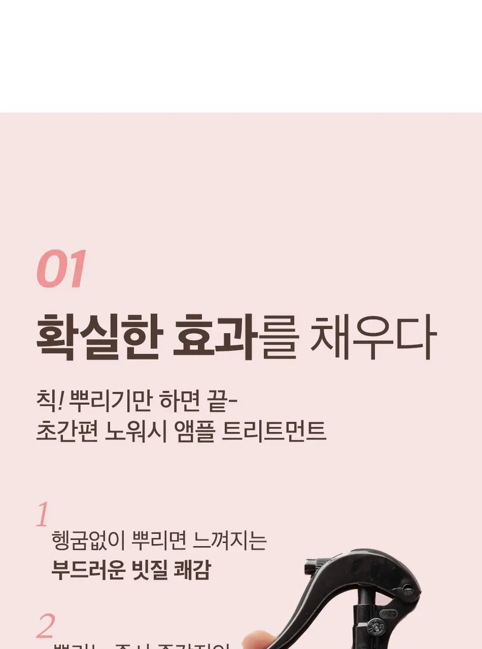 오디드 밀크프로틴 인텐시브 노워시 앰플 트리트먼트 200ml 포레스트허브 상세페이지 8