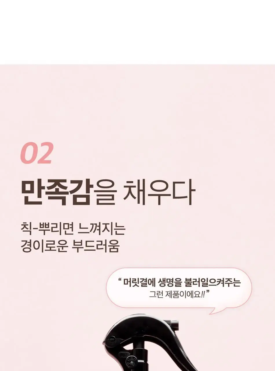 오디드 밀크프로틴 인텐시브 노워시 앰플 트리트먼트 200ml 포레스트허브 상세페이지 12