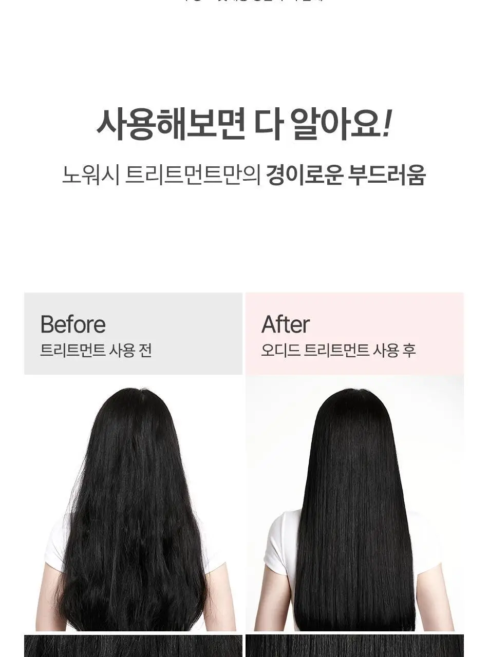 오디드 밀크프로틴 인텐시브 노워시 앰플 트리트먼트 200ml 포레스트허브 상세페이지 14
