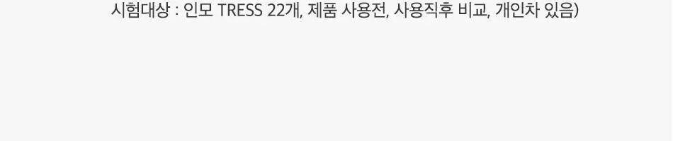 오디드 밀크프로틴 인텐시브 노워시 앰플 트리트먼트 200ml 포레스트허브 상세페이지 17