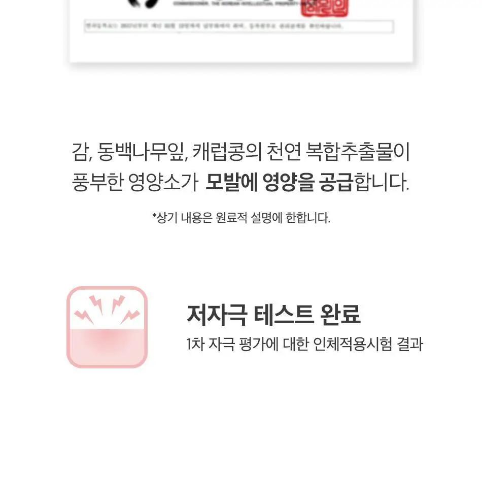 오디드 밀크프로틴 인텐시브 노워시 앰플 트리트먼트 200ml 포레스트허브 상세페이지 25