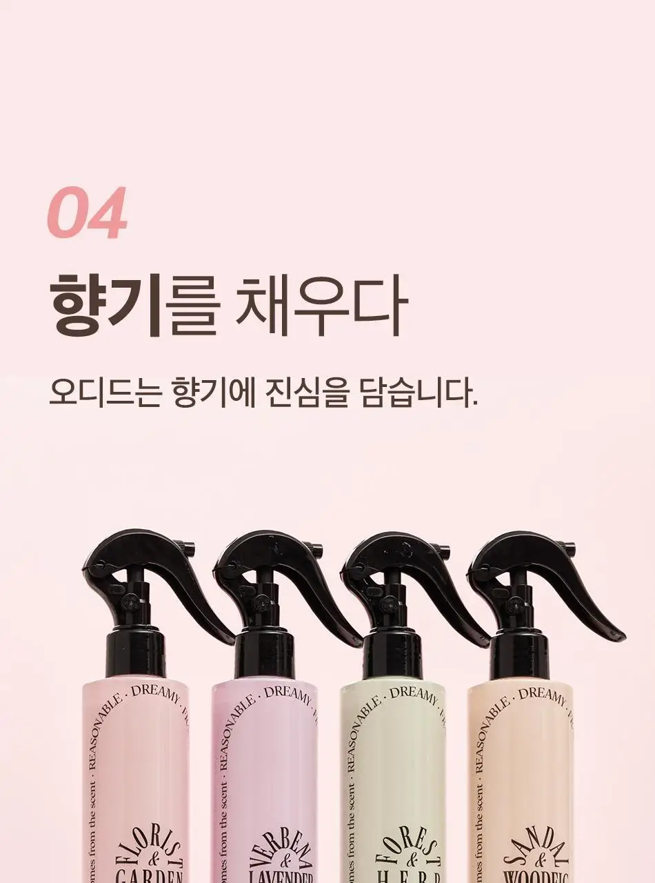 오디드 밀크프로틴 인텐시브 노워시 앰플 트리트먼트 200ml 포레스트허브 상세페이지 26
