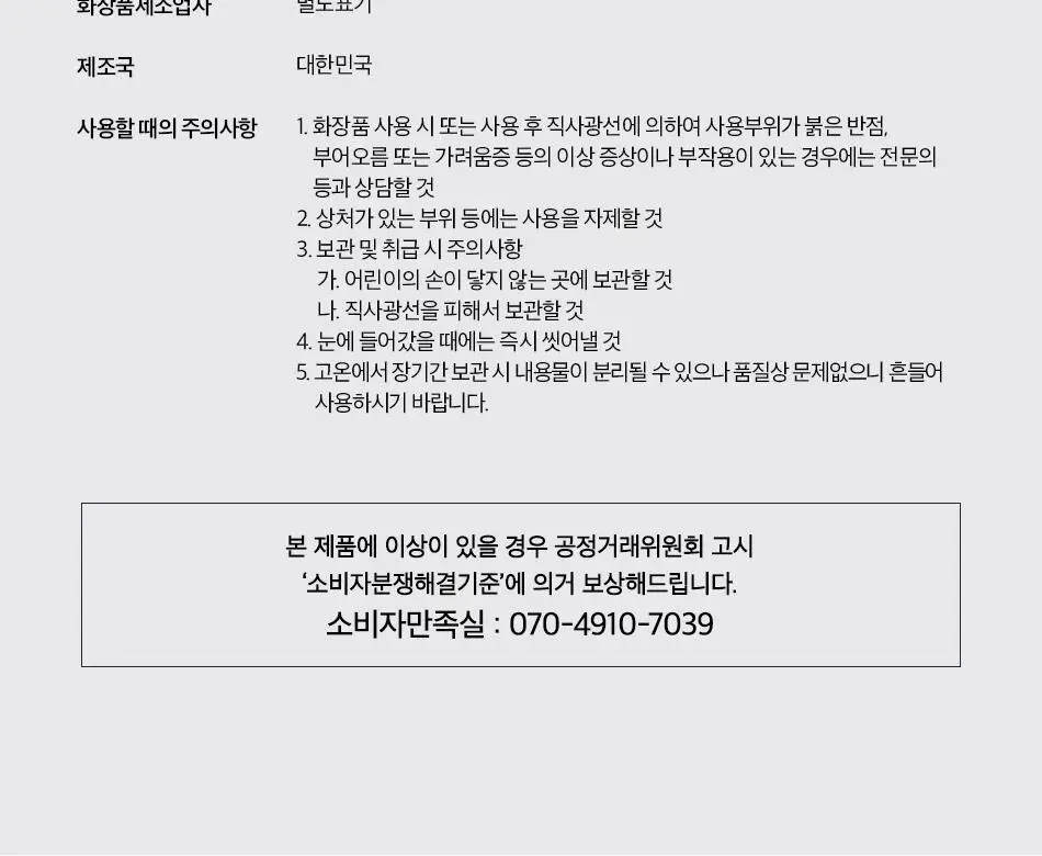 오디드 밀크프로틴 인텐시브 노워시 앰플 트리트먼트 200ml 포레스트허브 상세페이지 46