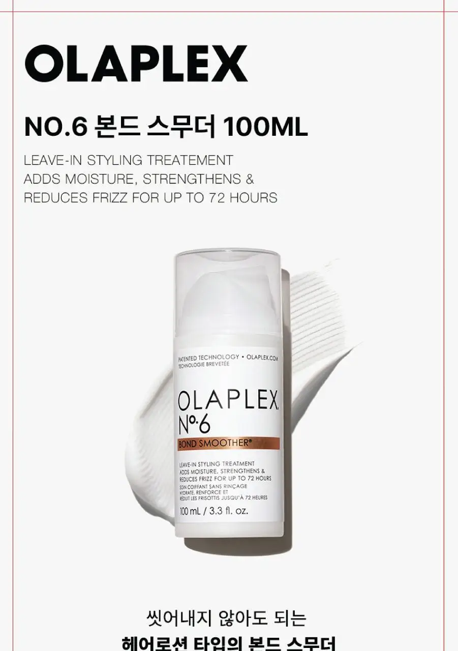 올라플렉스 No.6 본드 스무더 100ml 상세페이지 8