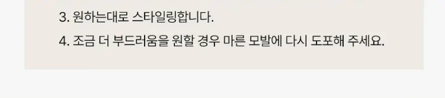 올라플렉스 No.6 본드 스무더 100ml 상세페이지 11