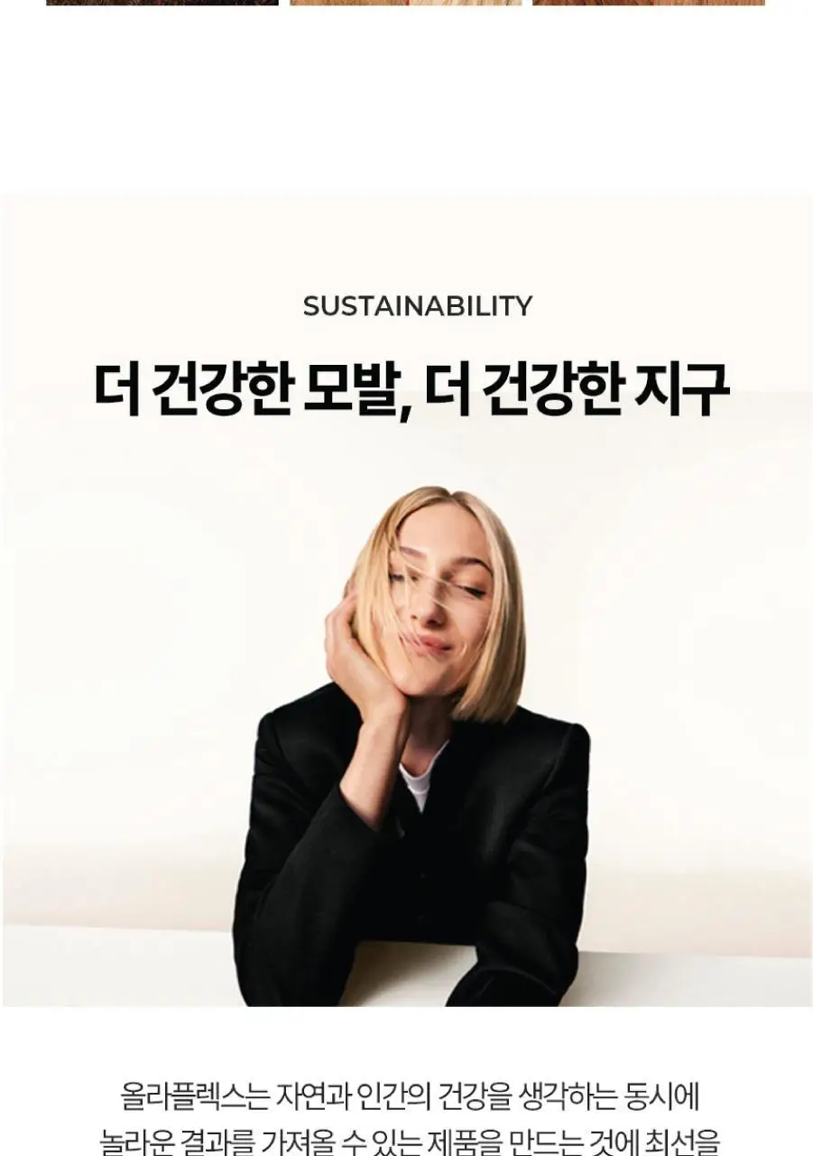 올라플렉스 No.6 본드 스무더 100ml 상세페이지 13