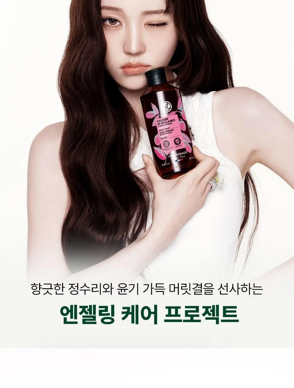 이브로쉐 라즈베리 샤인 헤어 식초 150ml 상세페이지 3