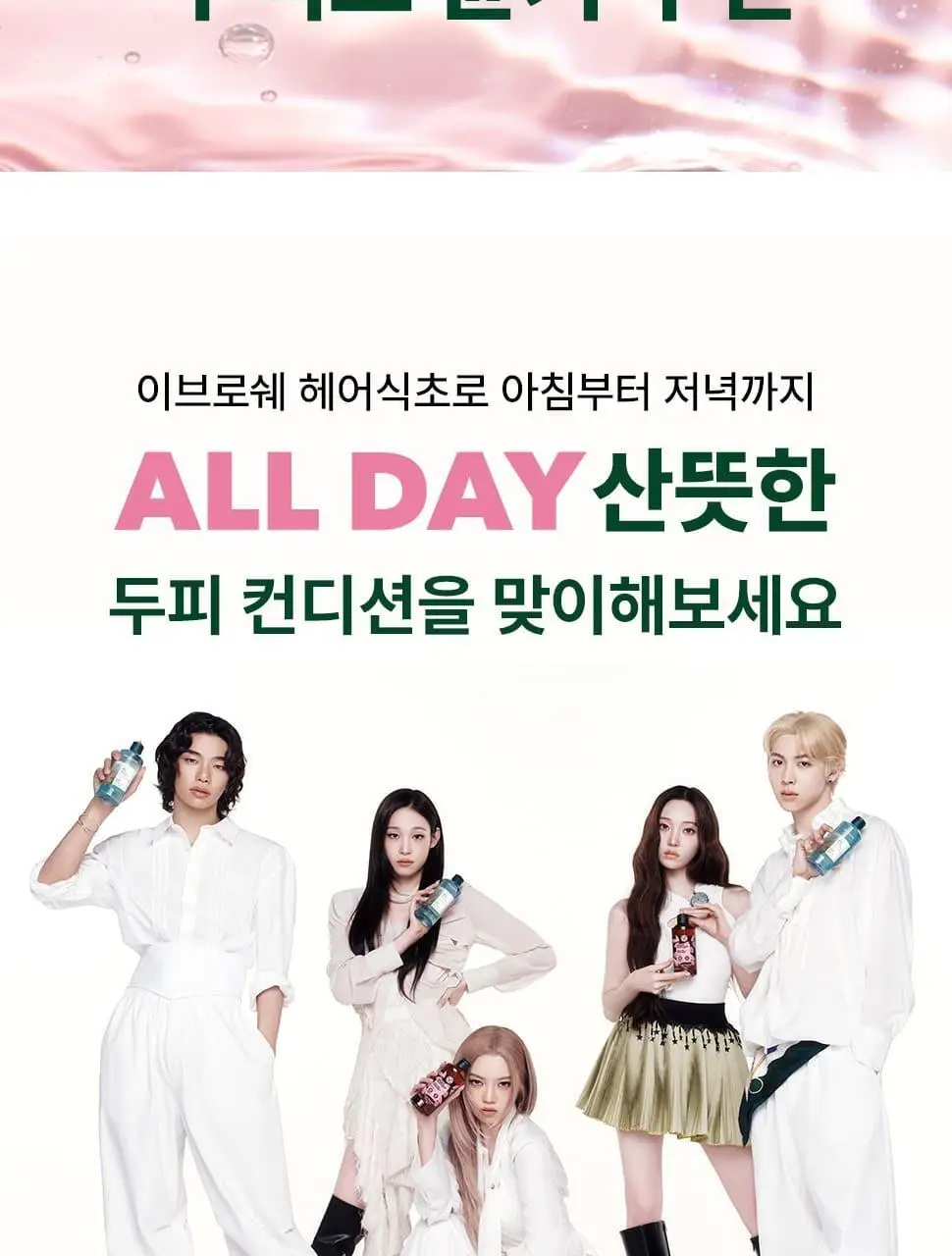 이브로쉐 라즈베리 샤인 헤어 식초 150ml 상세페이지 7