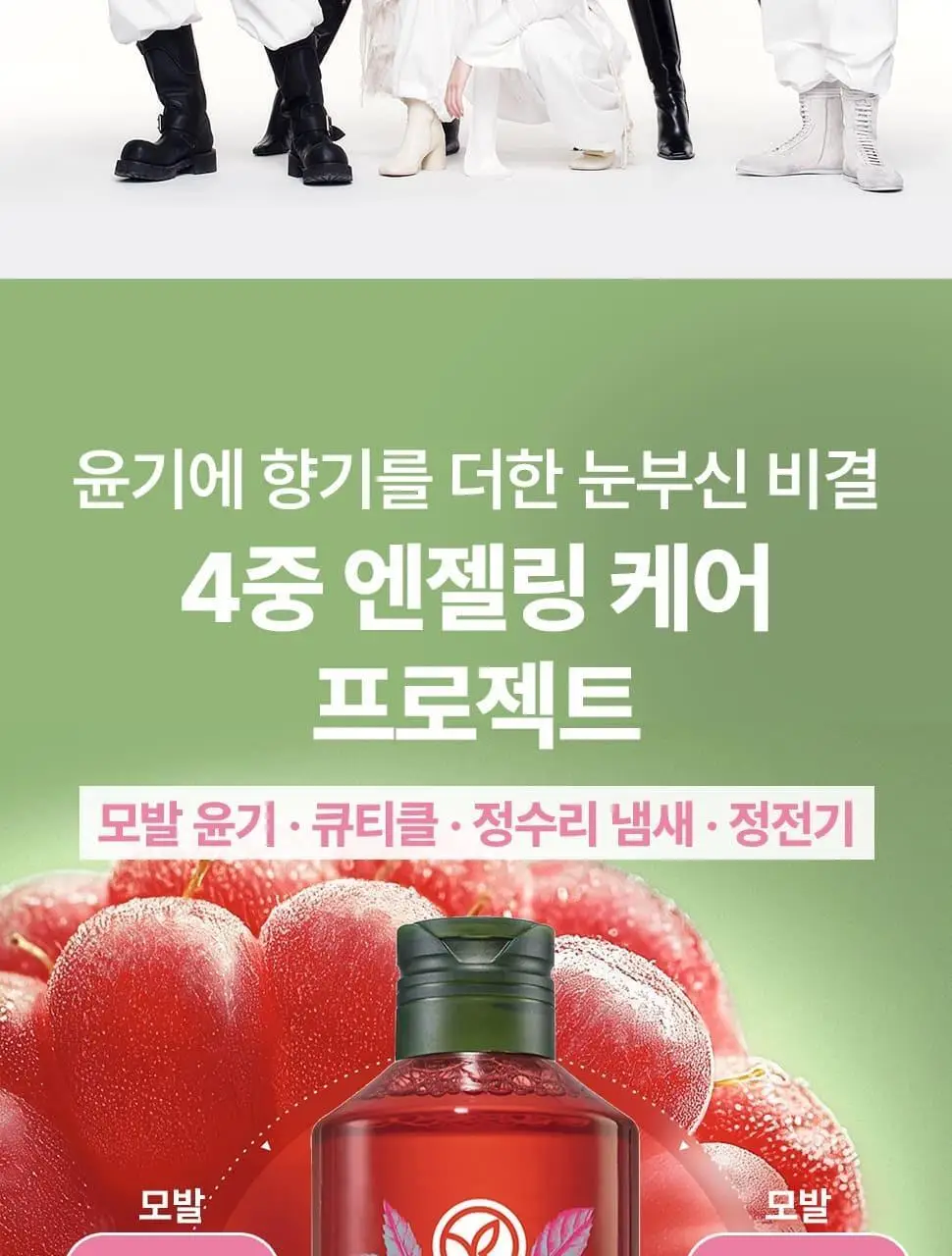 이브로쉐 라즈베리 샤인 헤어 식초 150ml 상세페이지 8