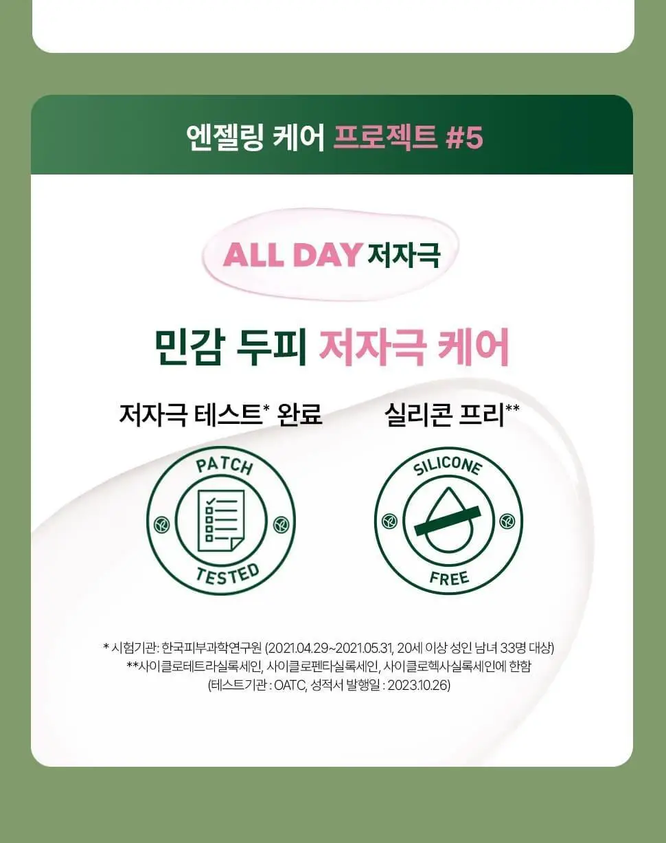 이브로쉐 라즈베리 샤인 헤어 식초 150ml 상세페이지 14