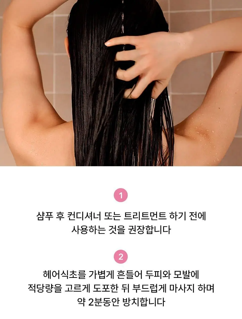 이브로쉐 라즈베리 샤인 헤어 식초 150ml 상세페이지 19