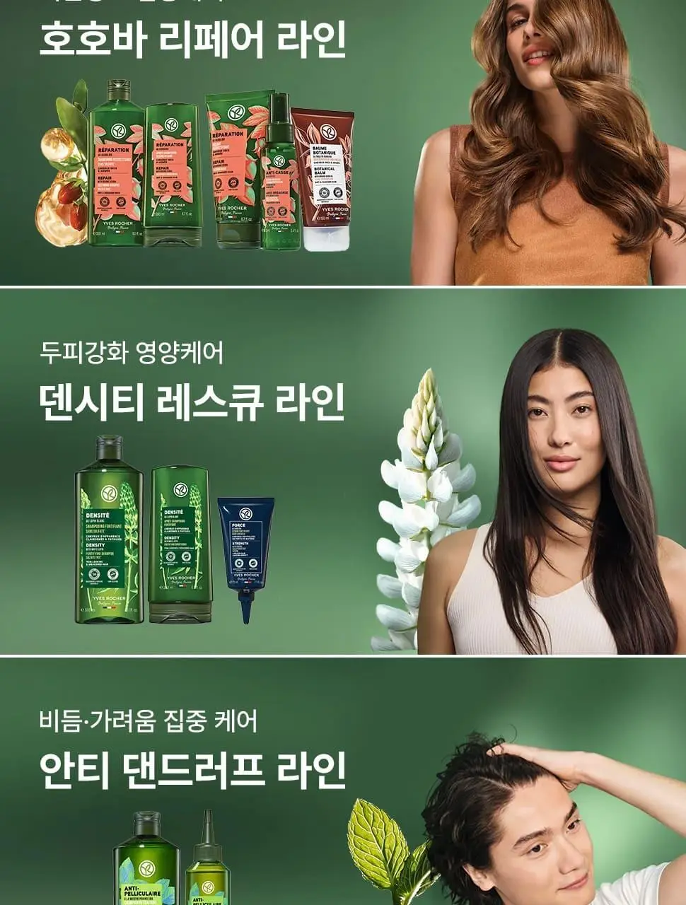 이브로쉐 라즈베리 샤인 헤어 식초 150ml 상세페이지 25