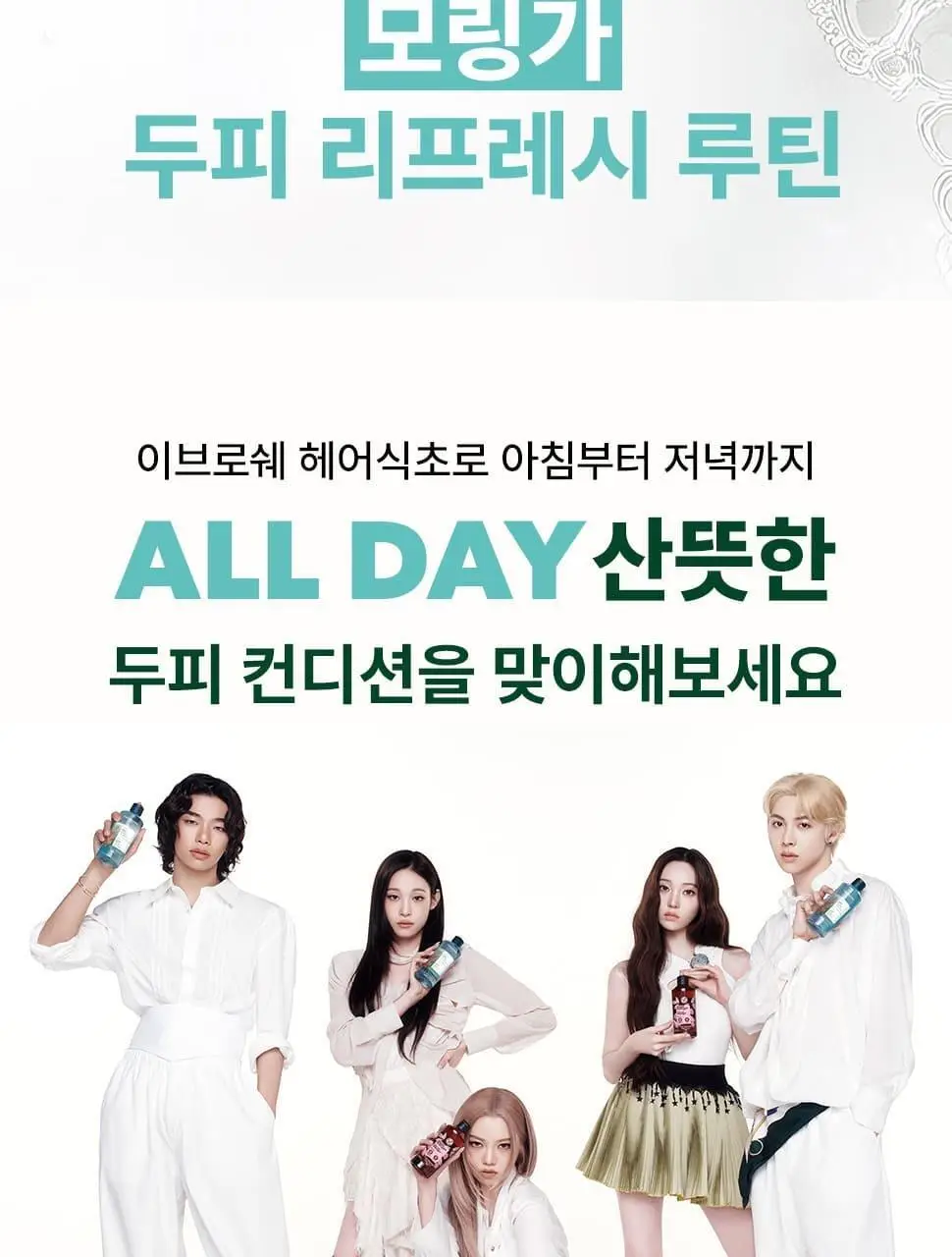 이브로쉐 모링가 리프레시 헤어식초 150ml 상세페이지 7