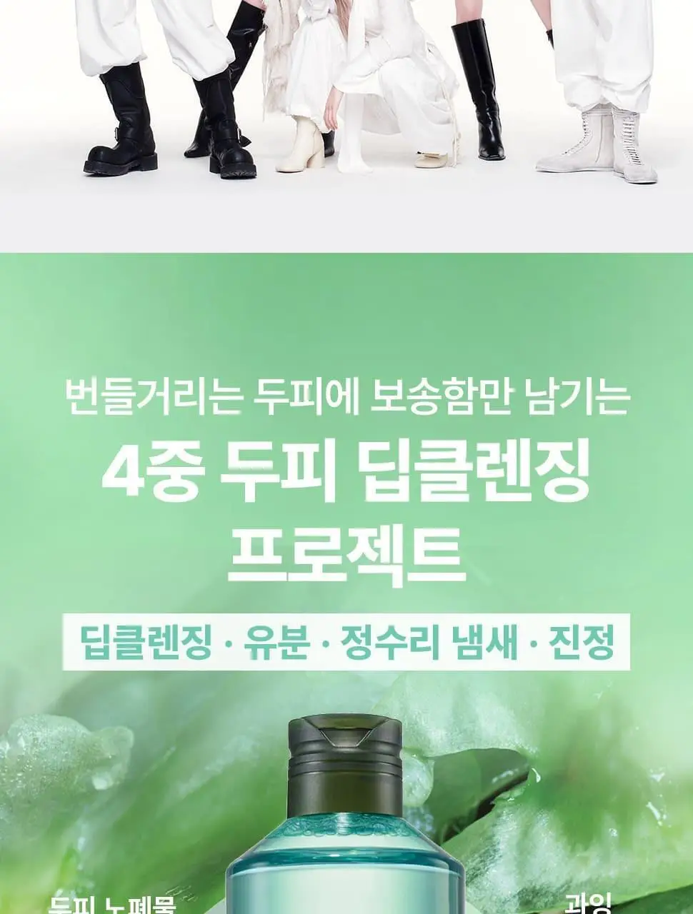 이브로쉐 모링가 리프레시 헤어식초 150ml 상세페이지 8