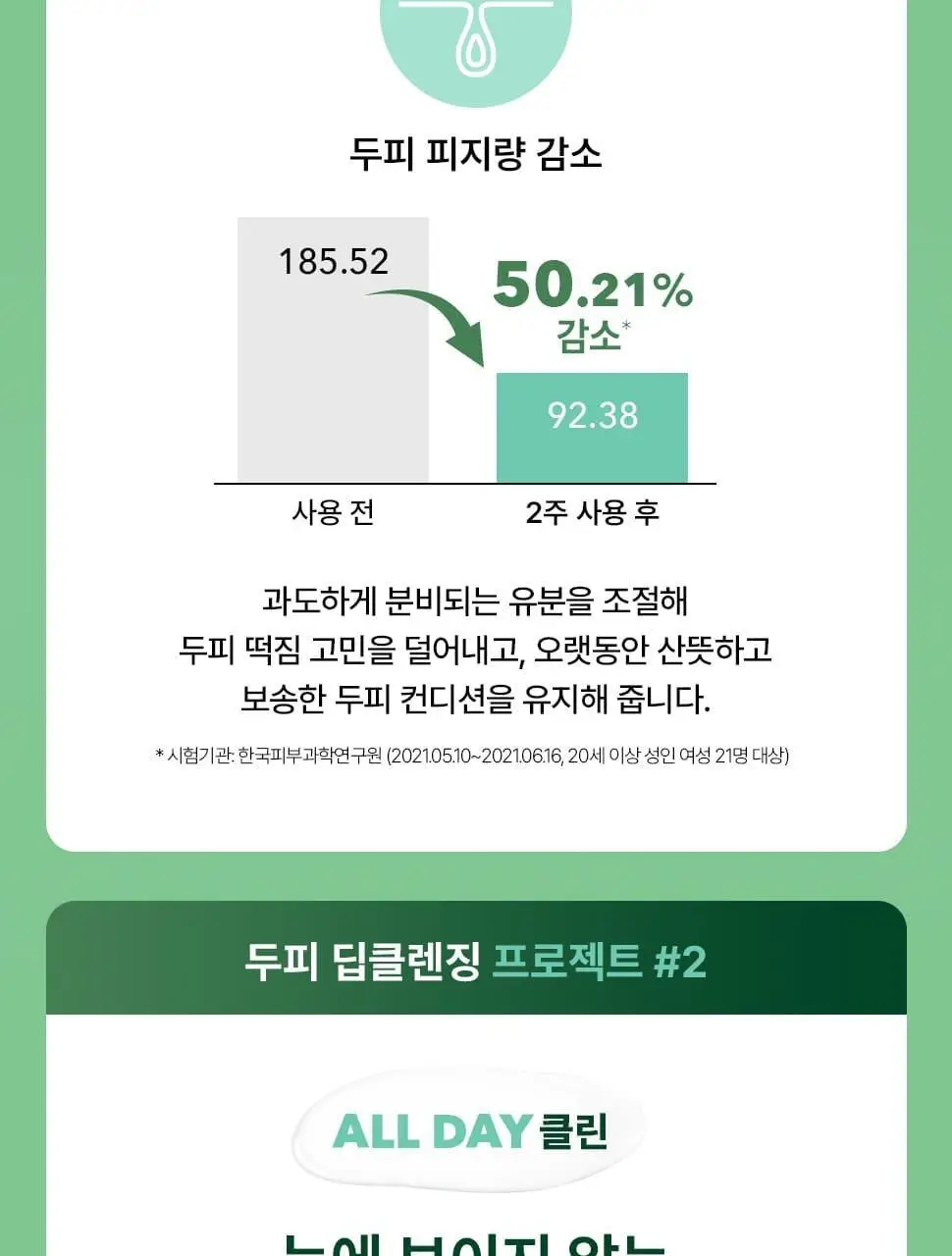 이브로쉐 모링가 리프레시 헤어식초 150ml 상세페이지 10