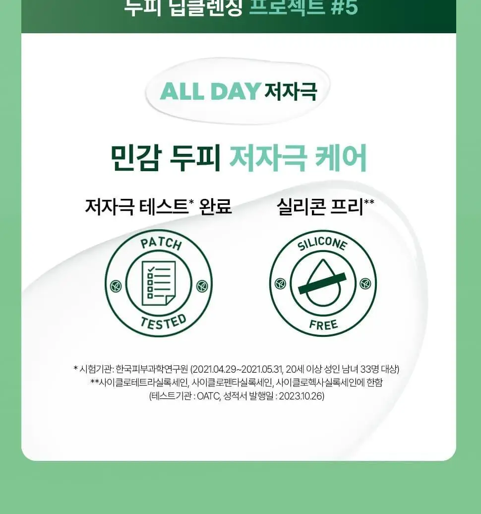 이브로쉐 모링가 리프레시 헤어식초 150ml 상세페이지 14