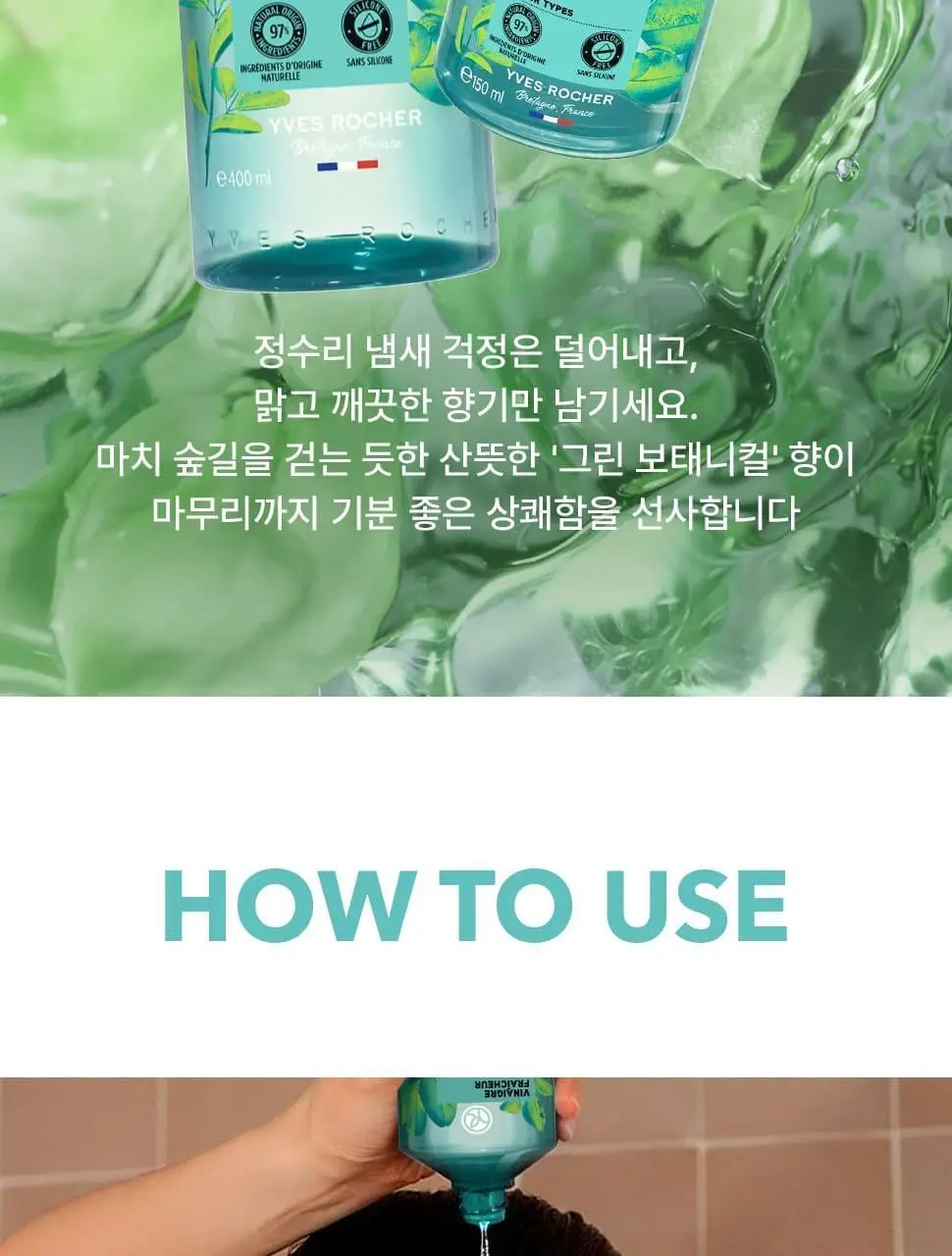 이브로쉐 모링가 리프레시 헤어식초 150ml 상세페이지 18