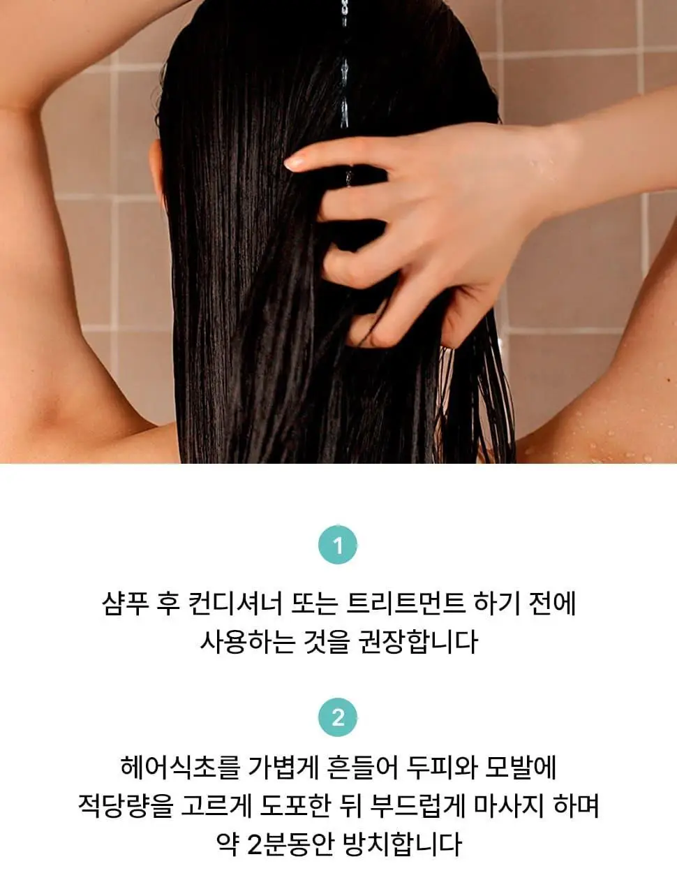 이브로쉐 모링가 리프레시 헤어식초 150ml 상세페이지 19