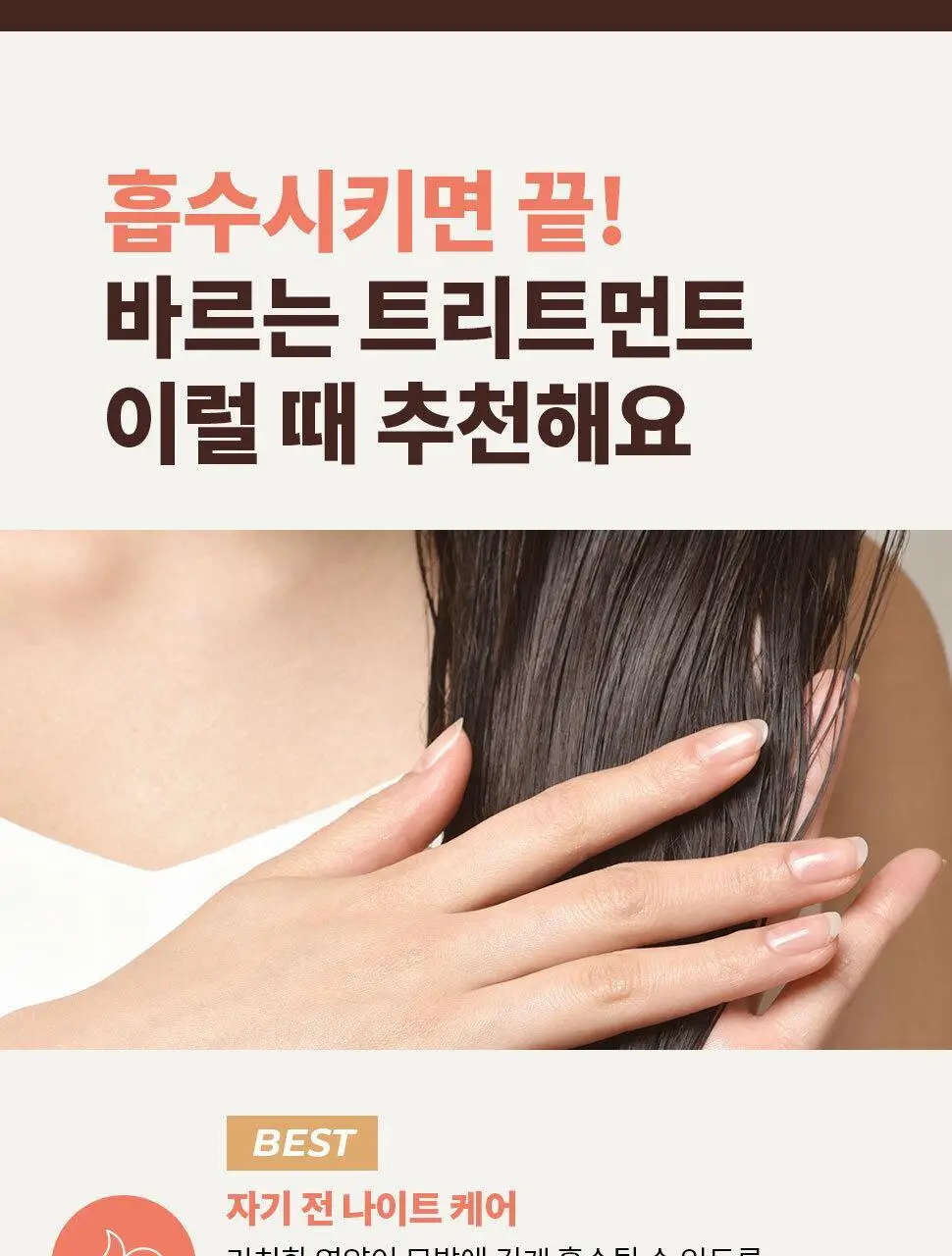 이브로쉐 호호바 유니버셜 보태니컬 밤 150ml (극손상모용) 상세페이지 9