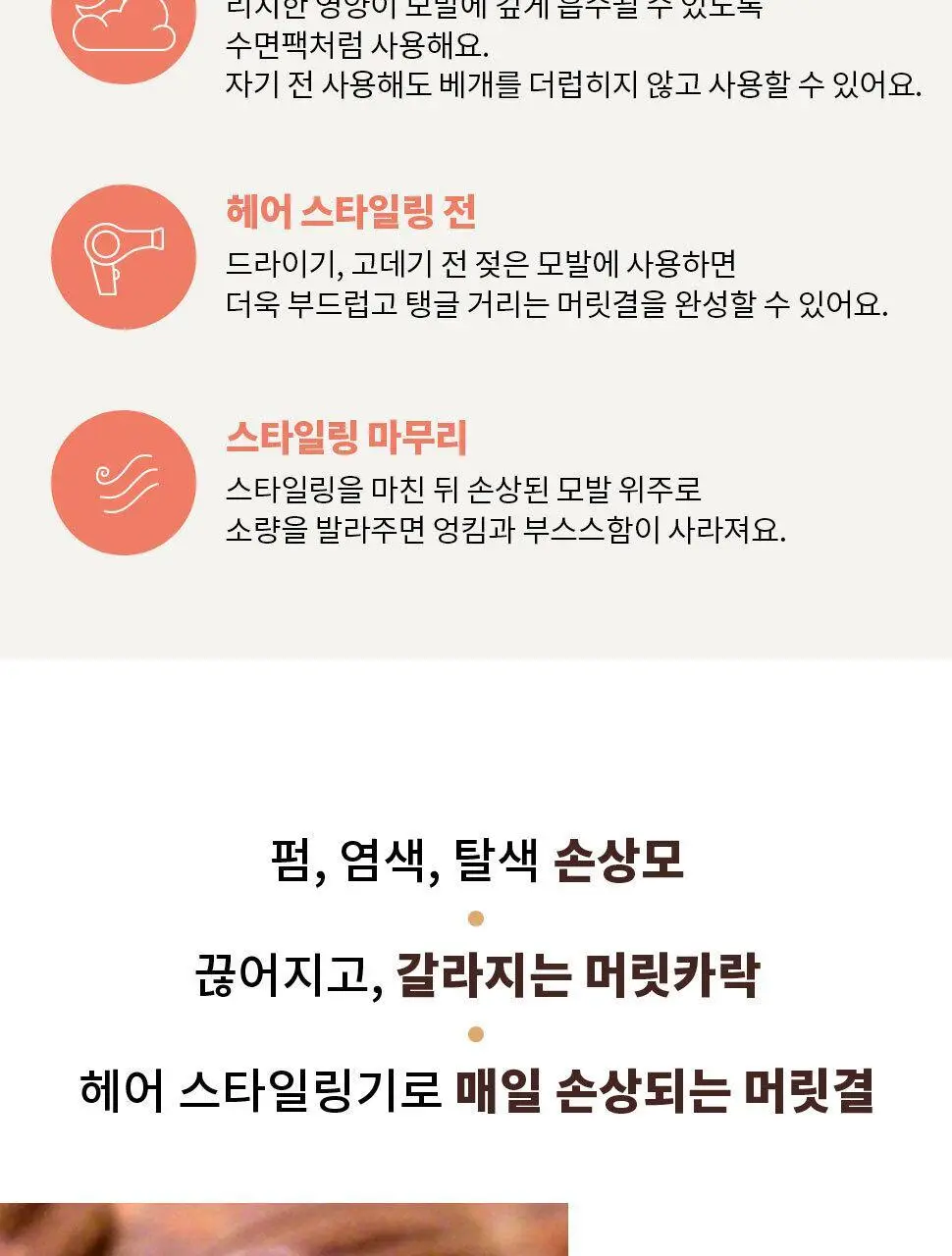 이브로쉐 호호바 유니버셜 보태니컬 밤 150ml (극손상모용) 상세페이지 10