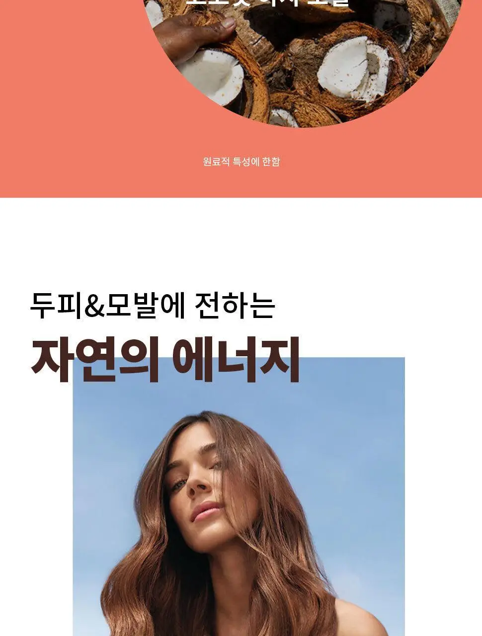 이브로쉐 호호바 유니버셜 보태니컬 밤 150ml (극손상모용) 상세페이지 13