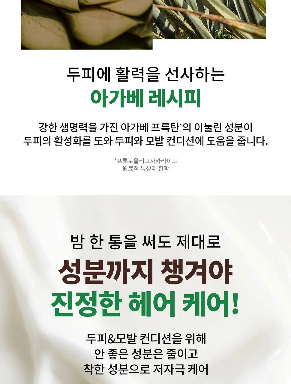 이브로쉐 호호바 유니버셜 보태니컬 밤 150ml (극손상모용) 상세페이지 15