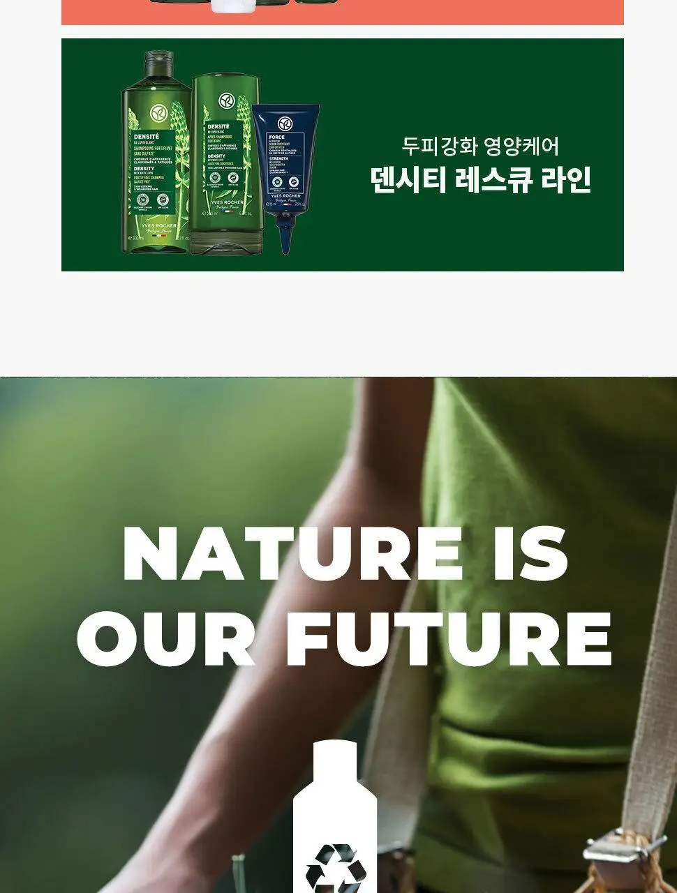 이브로쉐 호호바 유니버셜 보태니컬 밤 150ml (극손상모용) 상세페이지 21