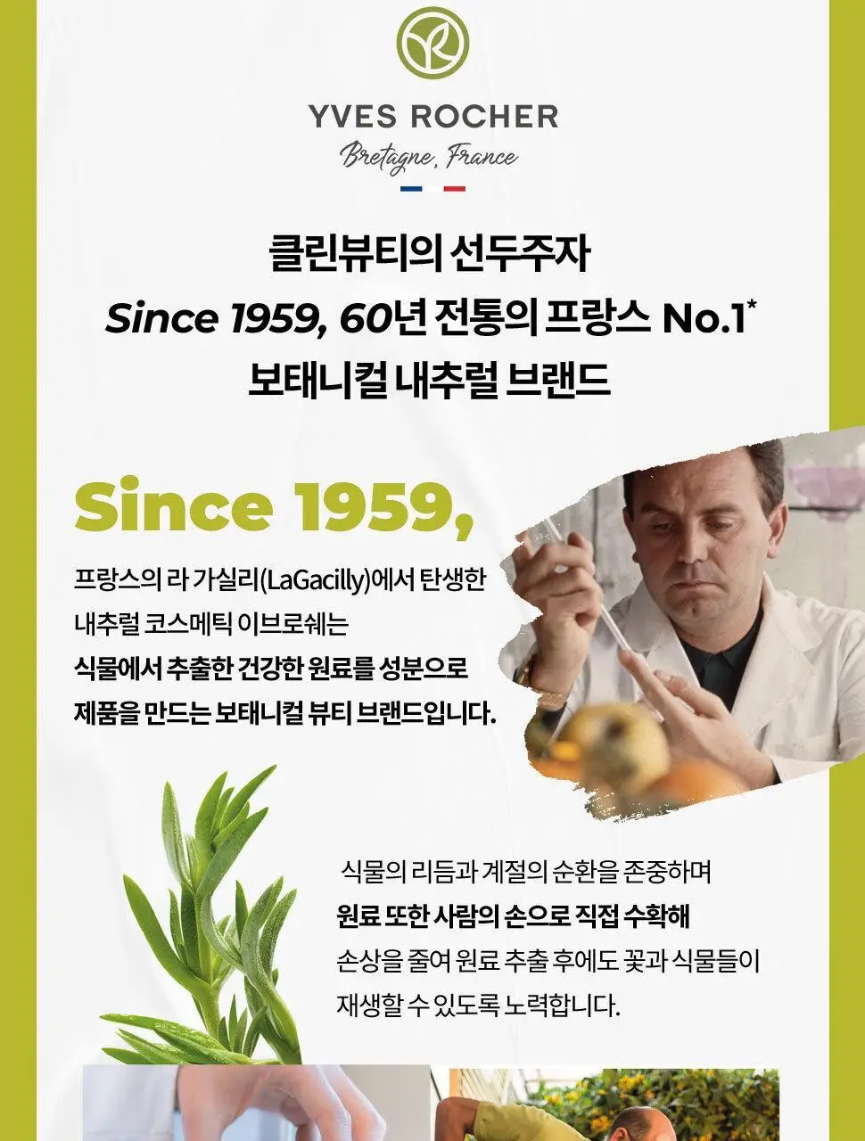 이브로쉐 호호바 유니버셜 보태니컬 밤 150ml (극손상모용) 상세페이지 24