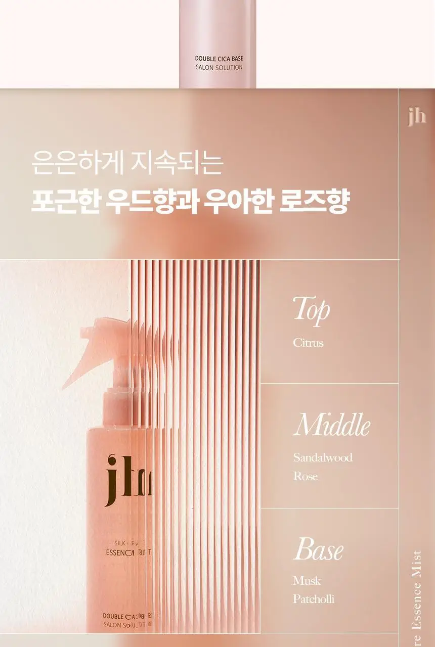 제니하우스 실크케어 에센스미스트 200ml 상세페이지 8