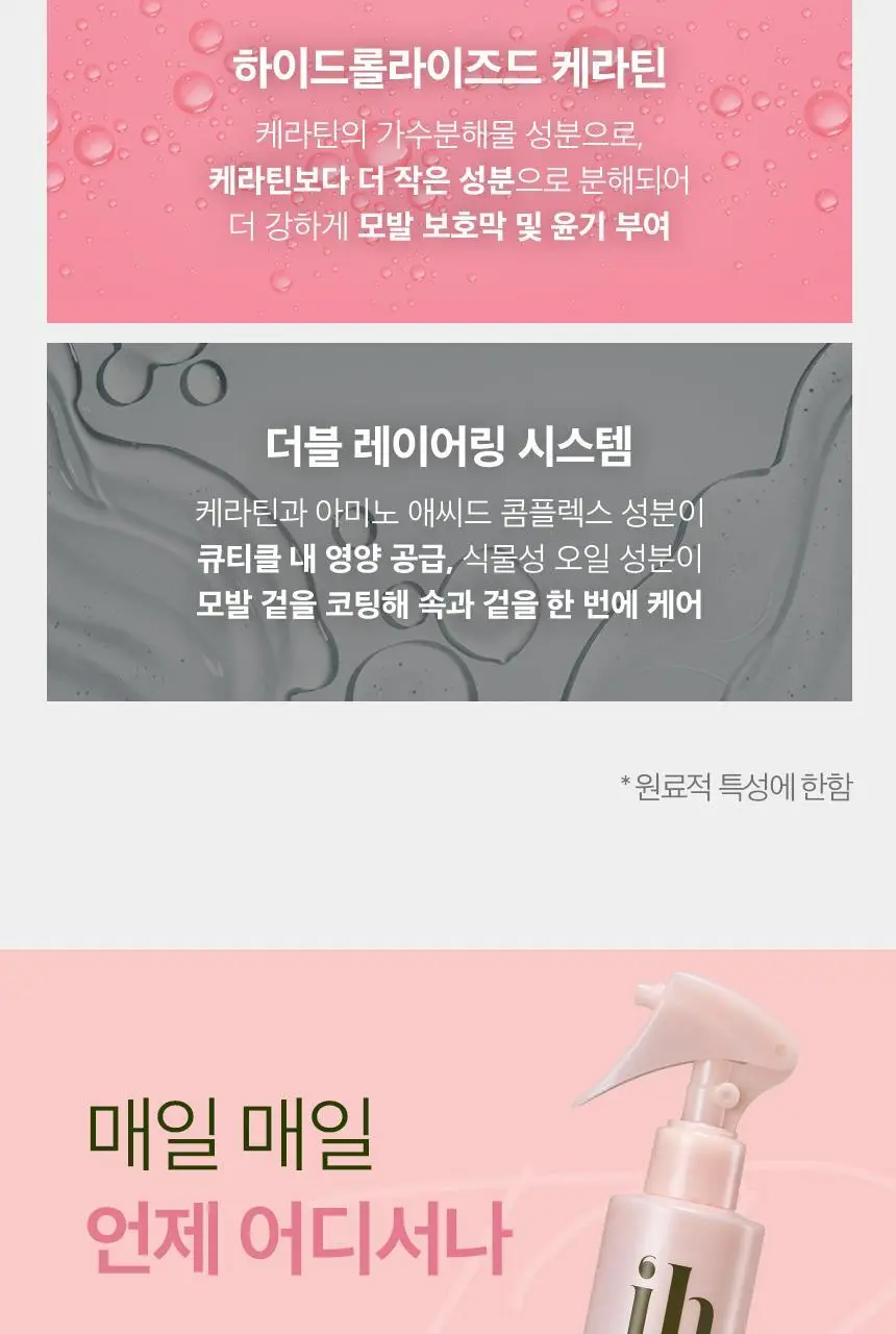제니하우스 실크케어 에센스미스트 200ml 상세페이지 10
